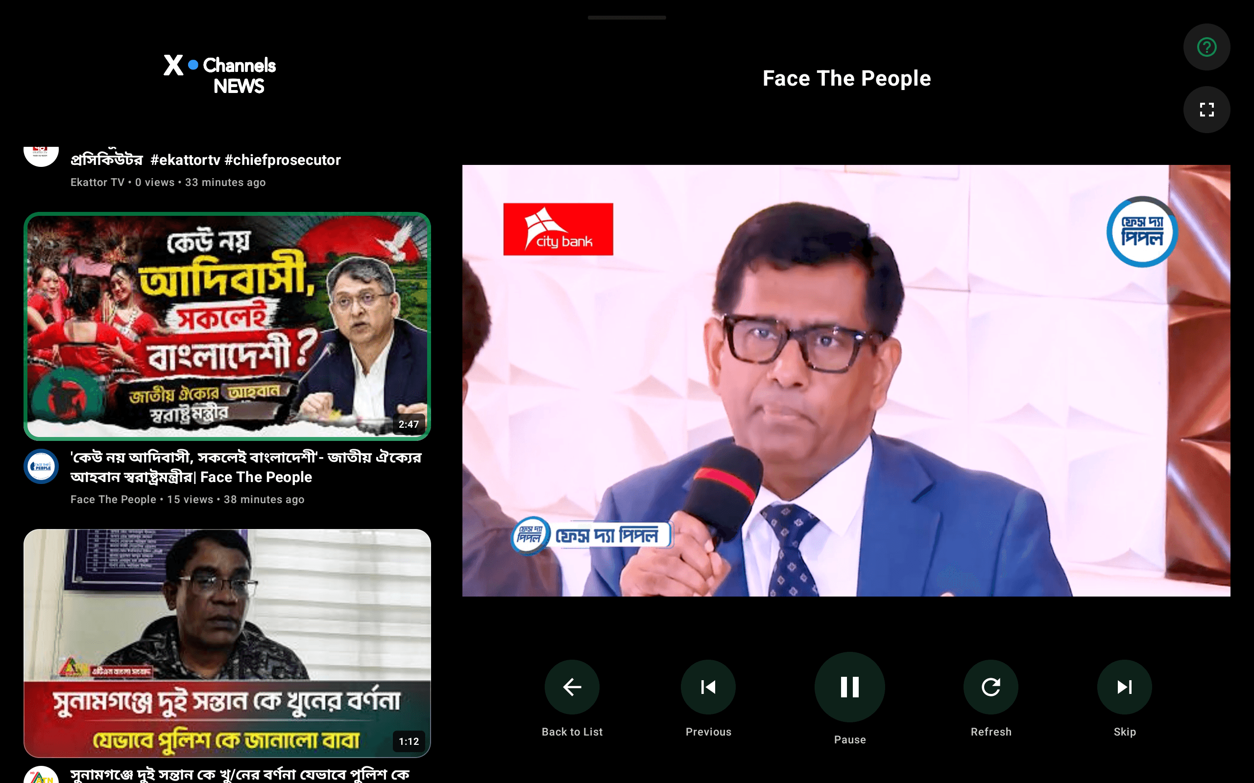 Bangla View news playback interface on Android TV