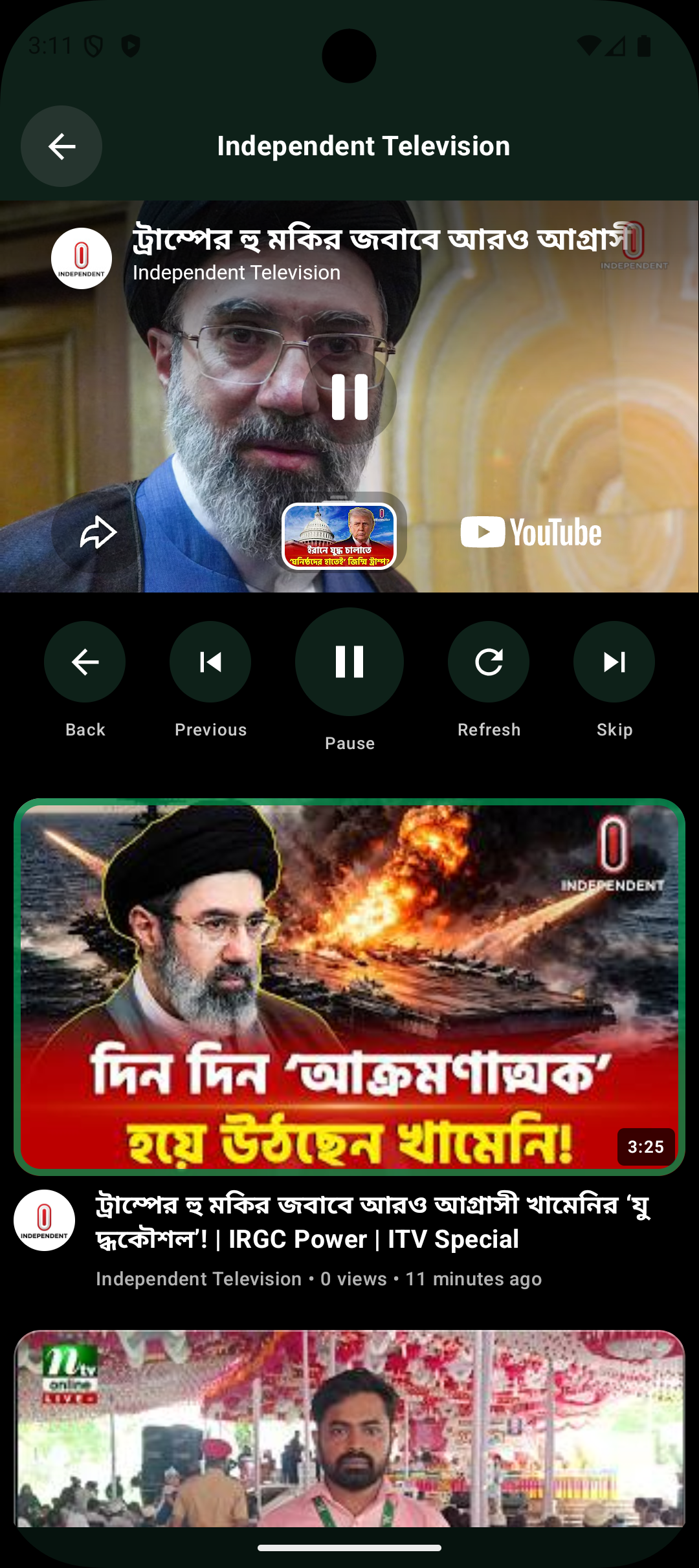 Bangla View video playback controls